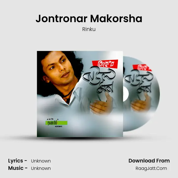 Jontronar Makorsha MP3 Song by Rinku Cover