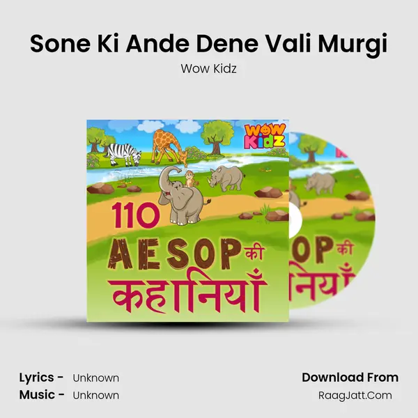 Sone Ki Ande Dene Vali Murgi MP3 Song by Wow Kidz Cover