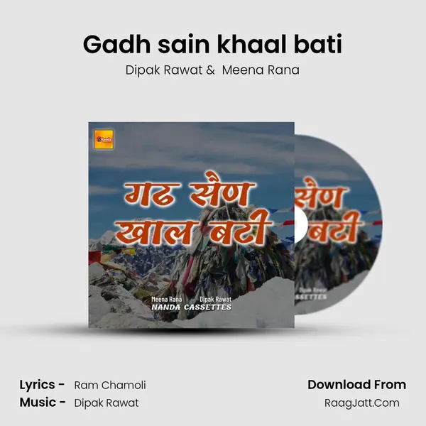 Gadh sain khaal bati - Dipak Rawat