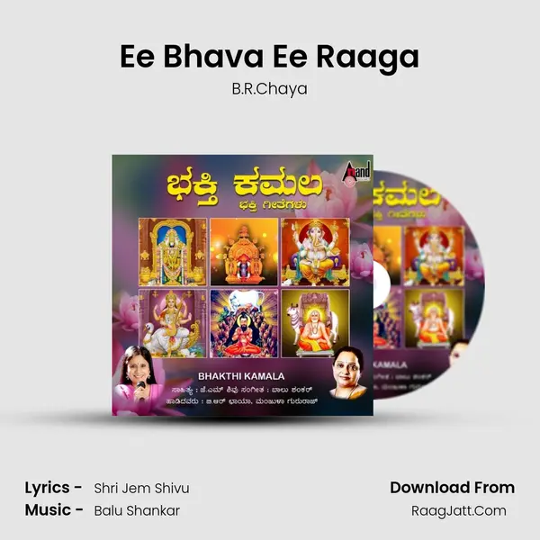 Ee Bhava Ee Raaga MP3 Song by B.R.Chaya Cover