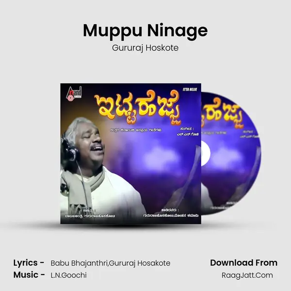 Muppu Ninage MP3 Song by Gururaj Hoskote Cover