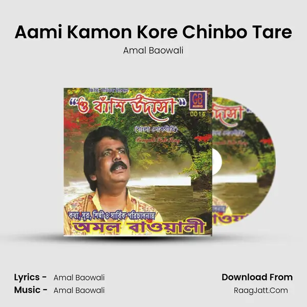 Aami Kamon Kore Chinbo Tare MP3 Song by Amal Baowali Cover