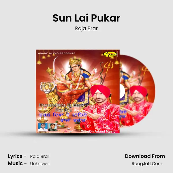 Sun Lai Pukar mp3 song