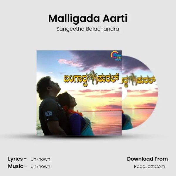 Malligada Aarti MP3 Song by Sangeetha Balachandra Cover