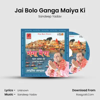 Jai Bolo Ganga Maiya Ki MP3 Song by Sandeep Yadav Cover