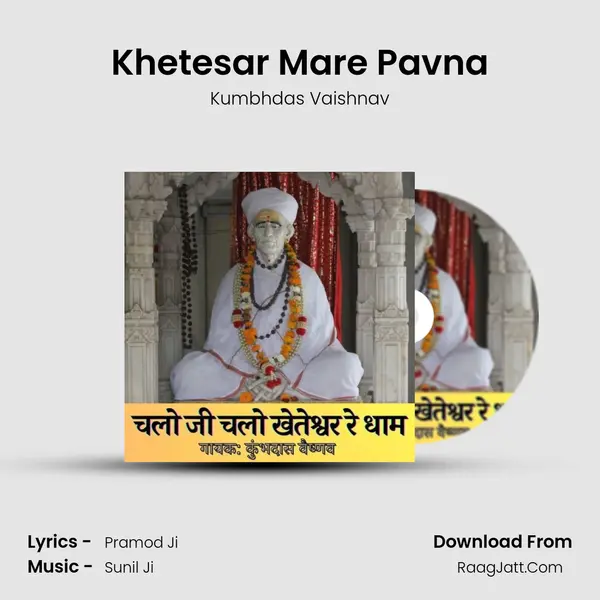 Khetesar Mare Pavna MP3 Song by Kumbhdas Vaishnav Cover