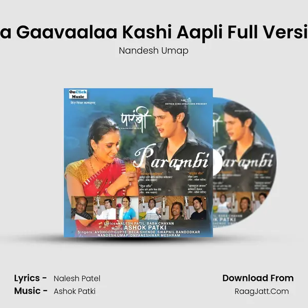 Yaa Gaavaalaa Kashi Aapli Full Version MP3 Song by Nandesh Umap Cover