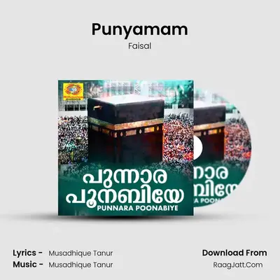 Punyamam MP3 Song by Faisal Cover