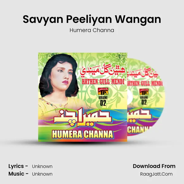 Savyan Peeliyan Wangan MP3 Song by Humera Channa Cover