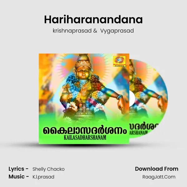 Hariharanandana MP3 Song by krishnaprasad Cover