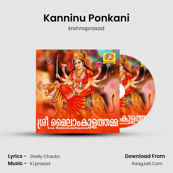 Kanninu Ponkani MP3 Song by krishnaprasad Cover