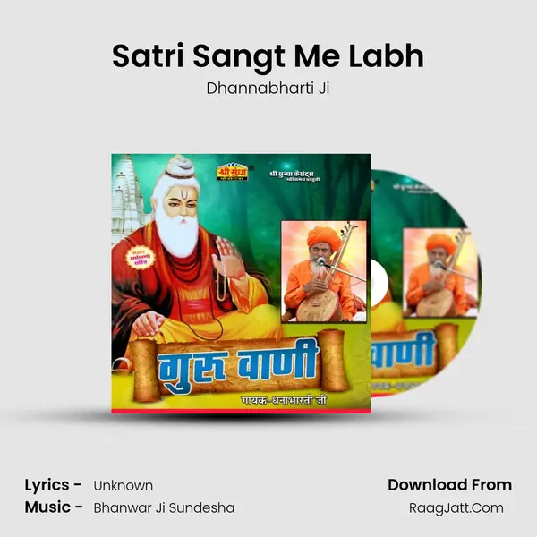 Satri Sangt Me Labh MP3 Song by Dhannabharti Ji Cover