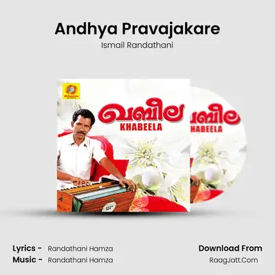 Andhya Pravajakare mp3 song