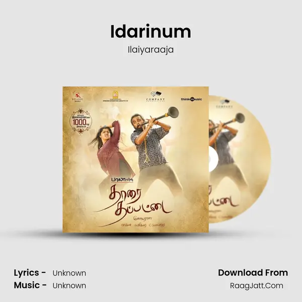 Idarinum MP3 Song by Ilaiyaraaja Cover