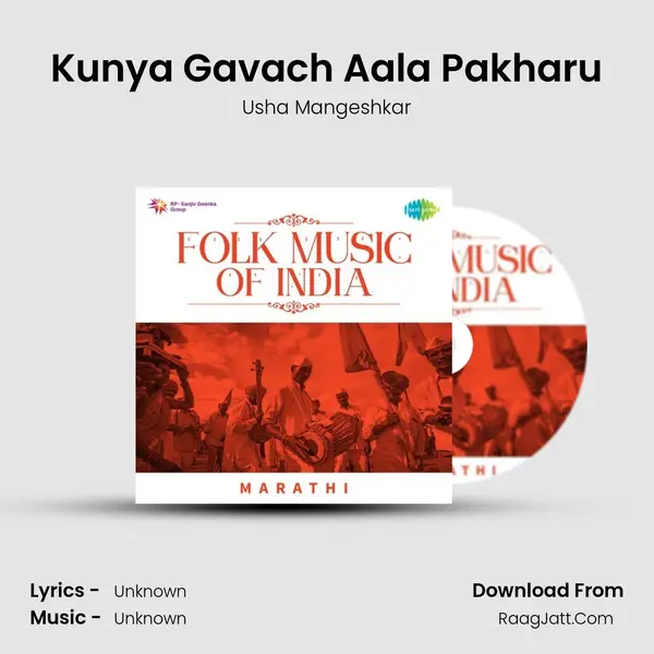Kunya Gavach Aala Pakharu Cover