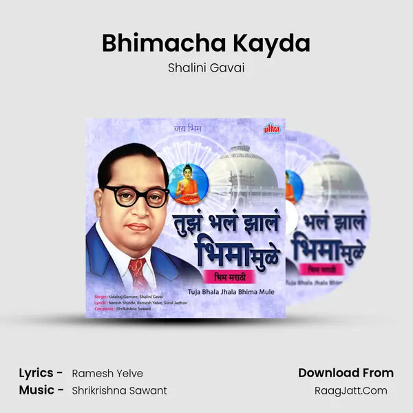 Bhimacha Kayda MP3 Song by Shalini Gavai Cover