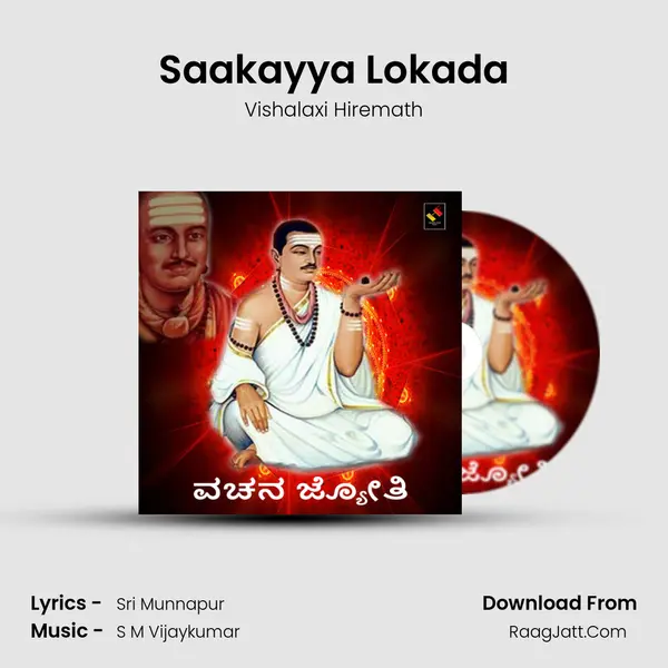 Saakayya Lokada MP3 Song by Vishalaxi Hiremath Cover