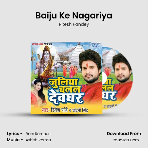 Baiju Ke Nagariya MP3 Song by Ritesh Pandey Cover