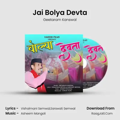 Jai Bolya Devta MP3 Song by Geetaram Kanswal Cover
