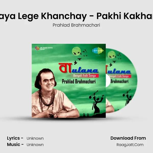 Bad Hawaya Lege Khanchay - Pakhi Kakhan Ure Jay Cover