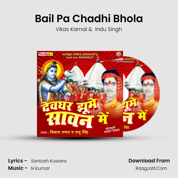 Bail Pa Chadhi Bhola MP3 Song by Vikas Kamal Cover