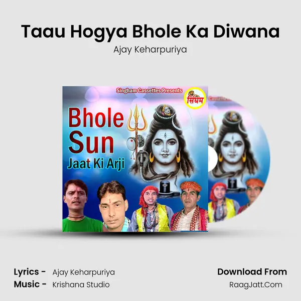 Taau Hogya Bhole Ka Diwana MP3 Song by Ajay Keharpuriya Cover