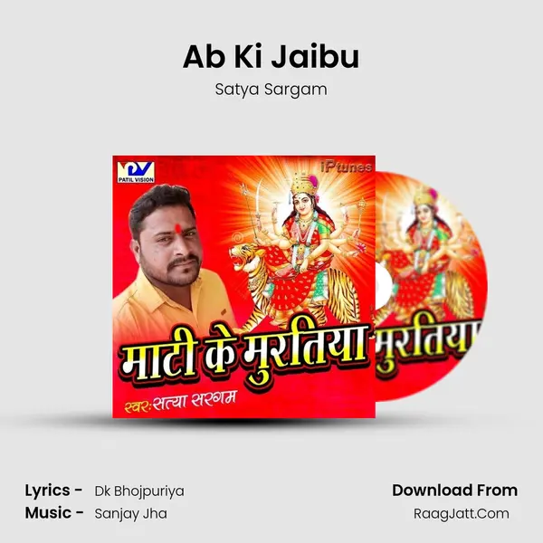 Ab Ki Jaibu MP3 Song by Satya Sargam Cover