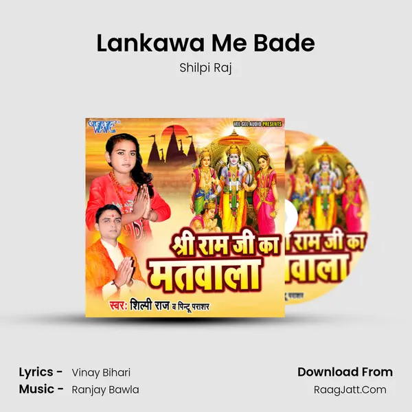 Lankawa Me Bade MP3 Song by Shilpi Raj Cover