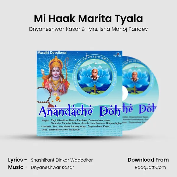 Mi Haak Marita Tyala MP3 Song by Dnyaneshwar Kasar Cover
