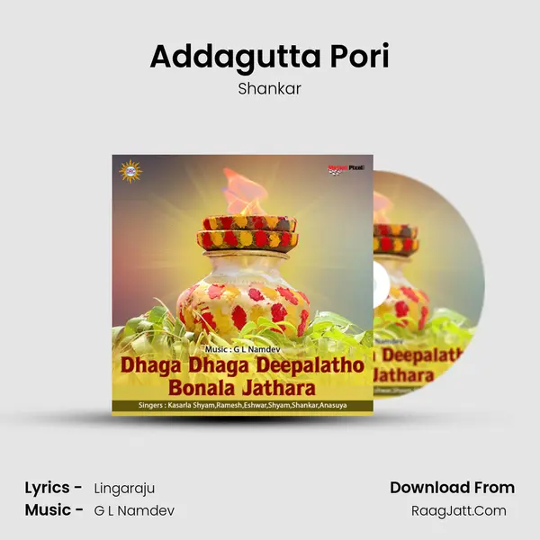 Addagutta Pori Cover