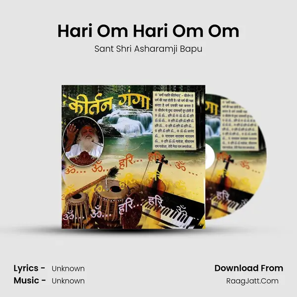 Hari Om Hari Om Om MP3 Song by Sant Shri Asharamji Bapu Cover