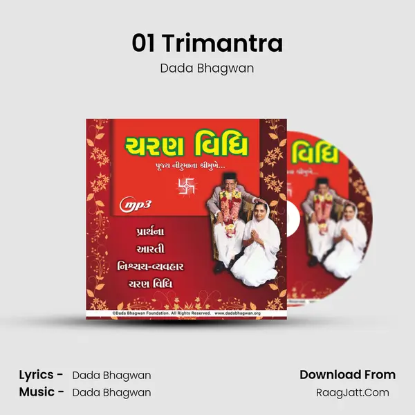 01 Trimantra MP3 Song by Dada Bhagwan Cover