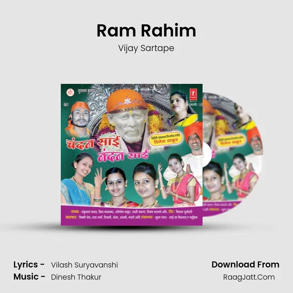 Ram Rahim MP3 Song by Vijay Sartape Cover