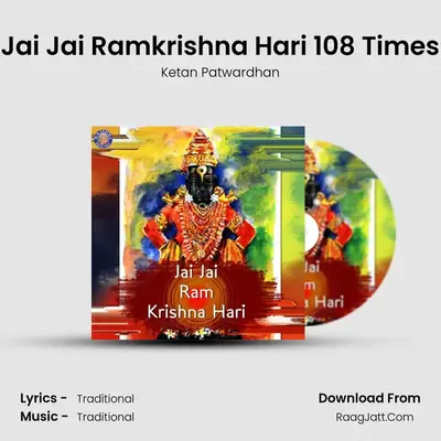 Jai Jai Ramkrishna Hari 108 Times MP3 Song by Ketan Patwardhan Cover