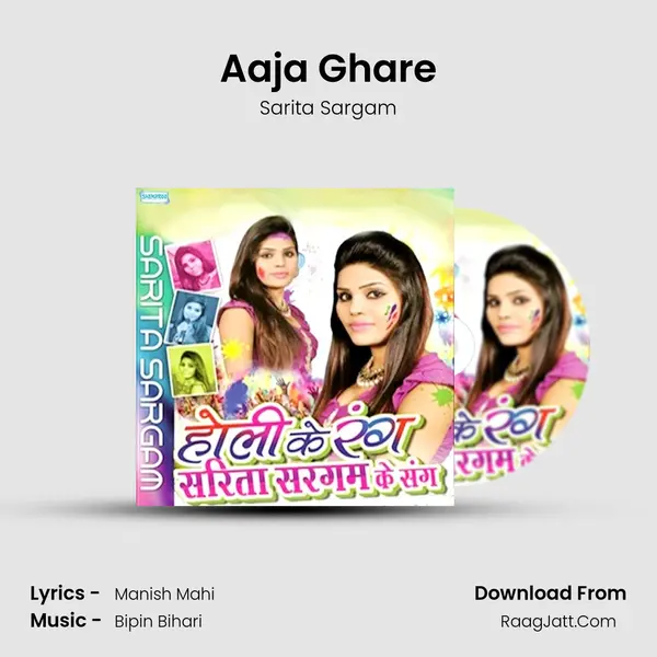 Aaja Ghare MP3 Song by Sarita Sargam Cover