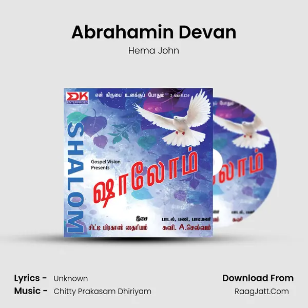 Abrahamin Devan MP3 Song by Hema John Cover