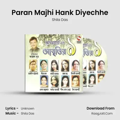 Paran Majhi Hank Diyechhe MP3 Song by Shila Das Cover