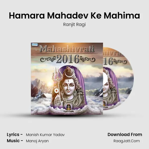 Hamara Mahadev Ke Mahima MP3 Song by Ranjit Ragi Cover
