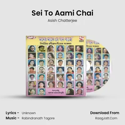 Sei To Aami Chai MP3 Song by Asish Chatterjee Cover