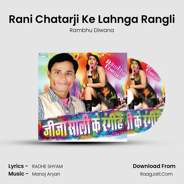 Rani Chatarji Ke Lahnga Rangli MP3 Song by Rambhu Diwana Cover