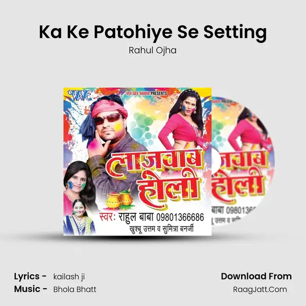 Ka Ke Patohiye Se Setting MP3 Song by Rahul Ojha Cover