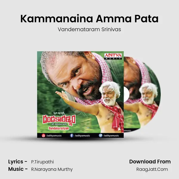 Kammanaina Amma Pata MP3 Song by Vandemataram Srinivas Cover