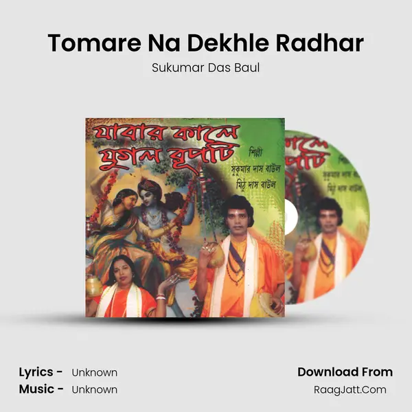 Tomare Na Dekhle Radhar MP3 Song by Sukumar Das Baul Cover
