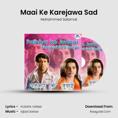 Maai Ke Karejawa Sad MP3 Song by Mohammed Salamat Cover