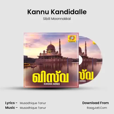 Kannu Kandidalle MP3 Song by Sibili Moonnakkal Cover