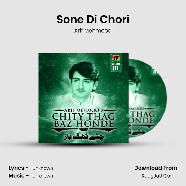 Sone Di Chori MP3 Song by Arif Mehmood Cover