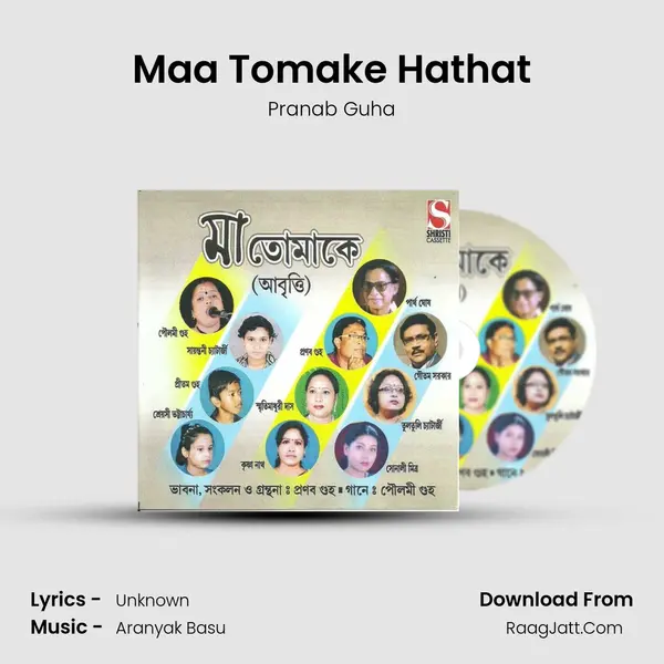 Maa Tomake Hathat MP3 Song by Pranab Guha Cover