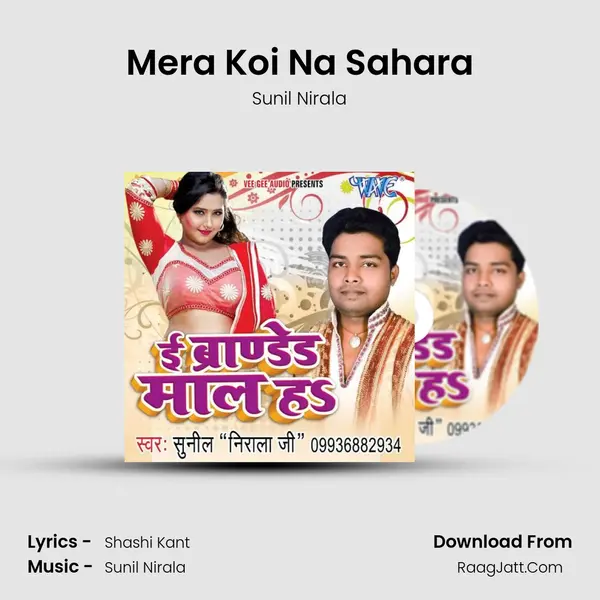 Mera Koi Na Sahara MP3 Song by Sunil Nirala Cover
