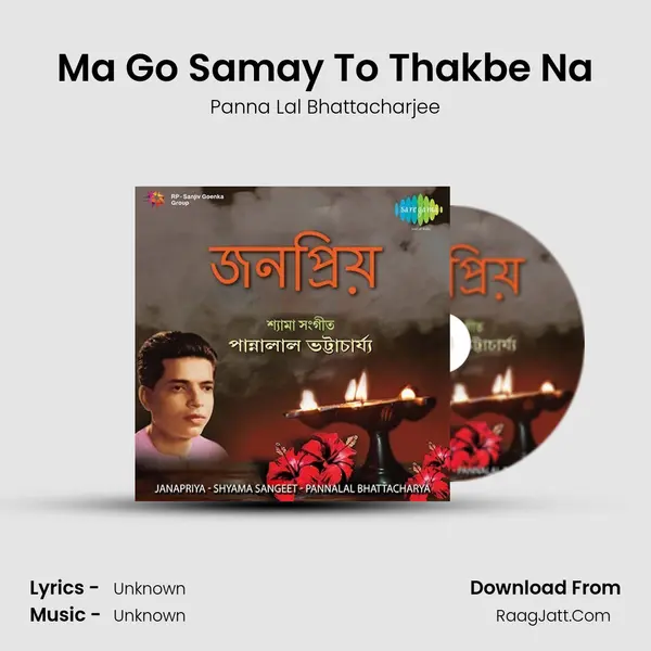 Ma Go Samay To Thakbe Na Cover