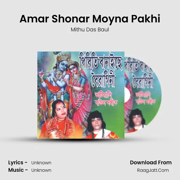 Amar Shonar Moyna Pakhi MP3 Song by Mithu Das Baul Cover